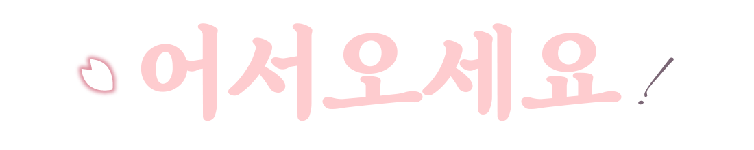 한소림